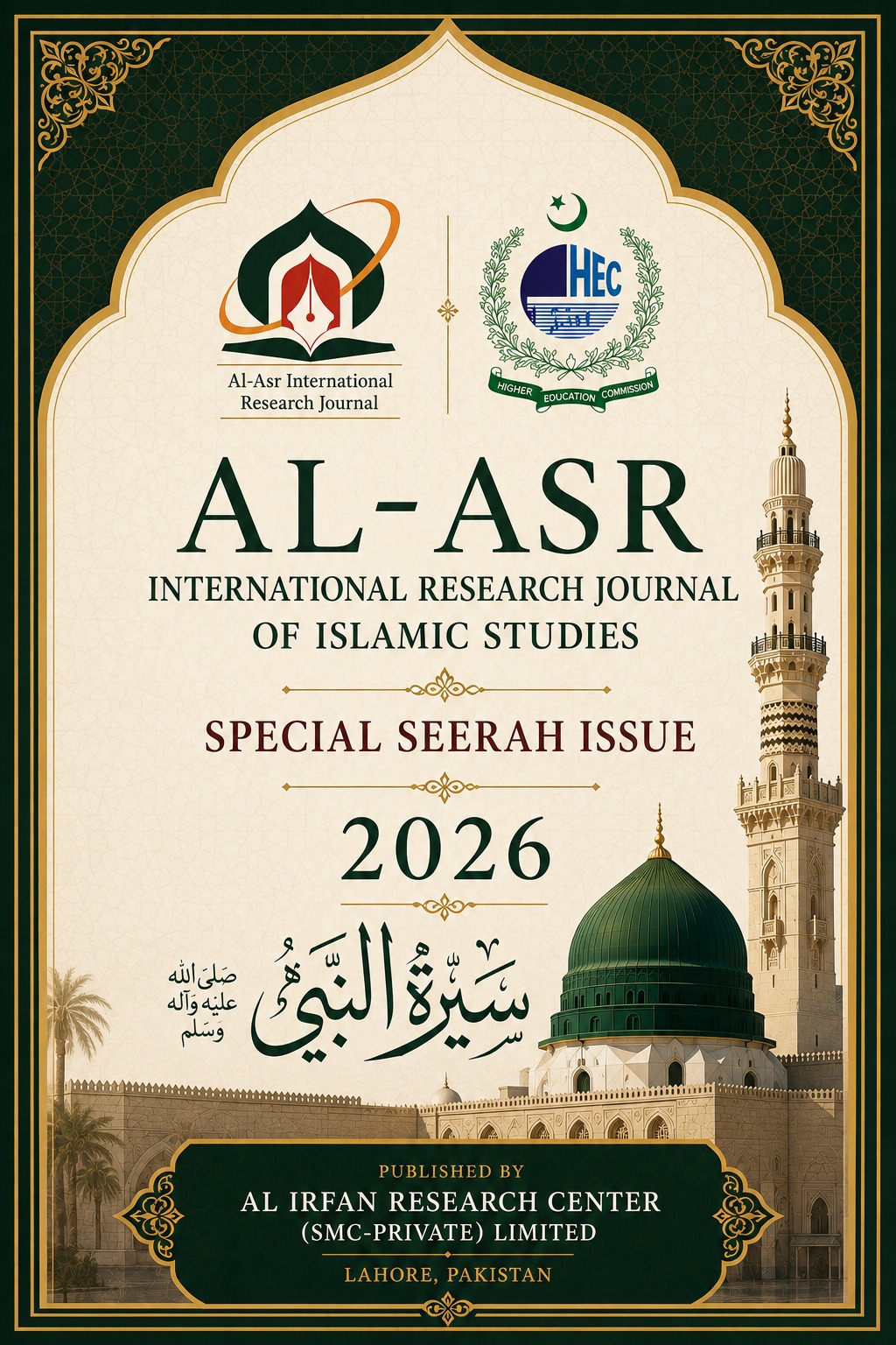 					View Special Seerah Issue 2026
				